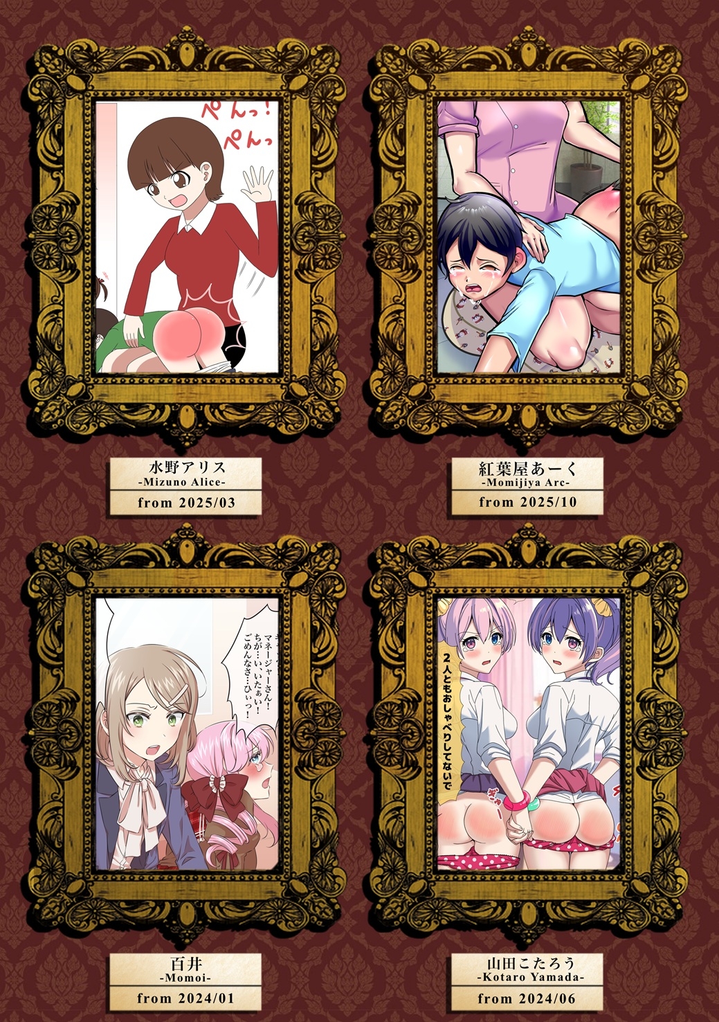 SpanKINGDOM Favorite Selection(2026年3月号) -月刊スパンキングアンソロジー- 画像8