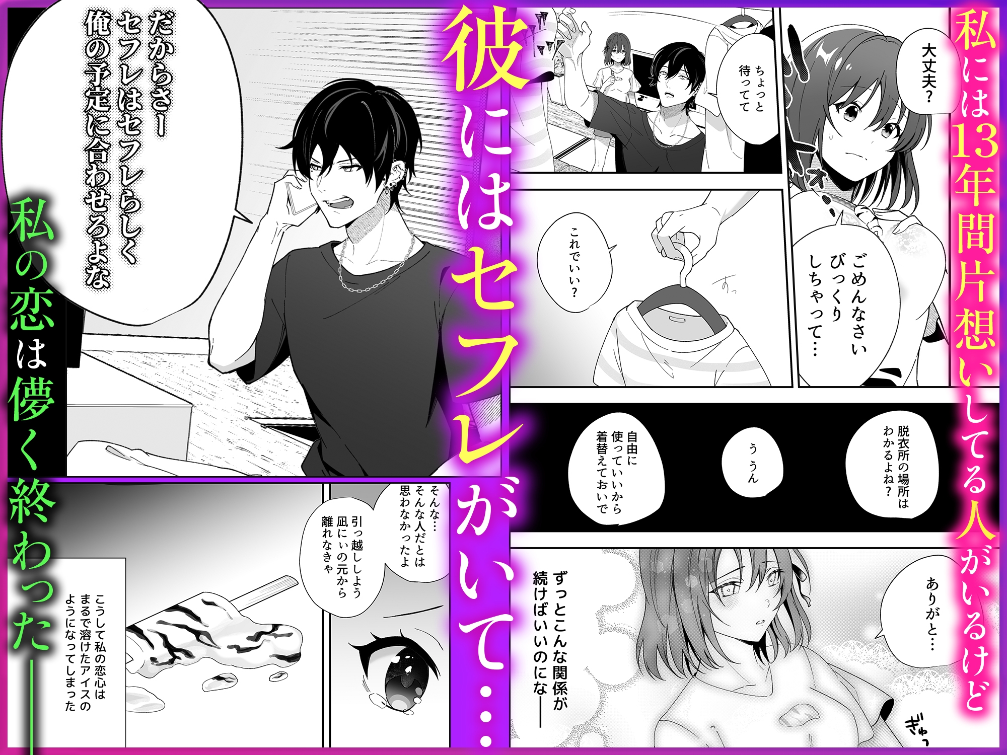 今も昔も隣に住んでる凪兄ちゃんは今日も違う女を抱いてる 画像1