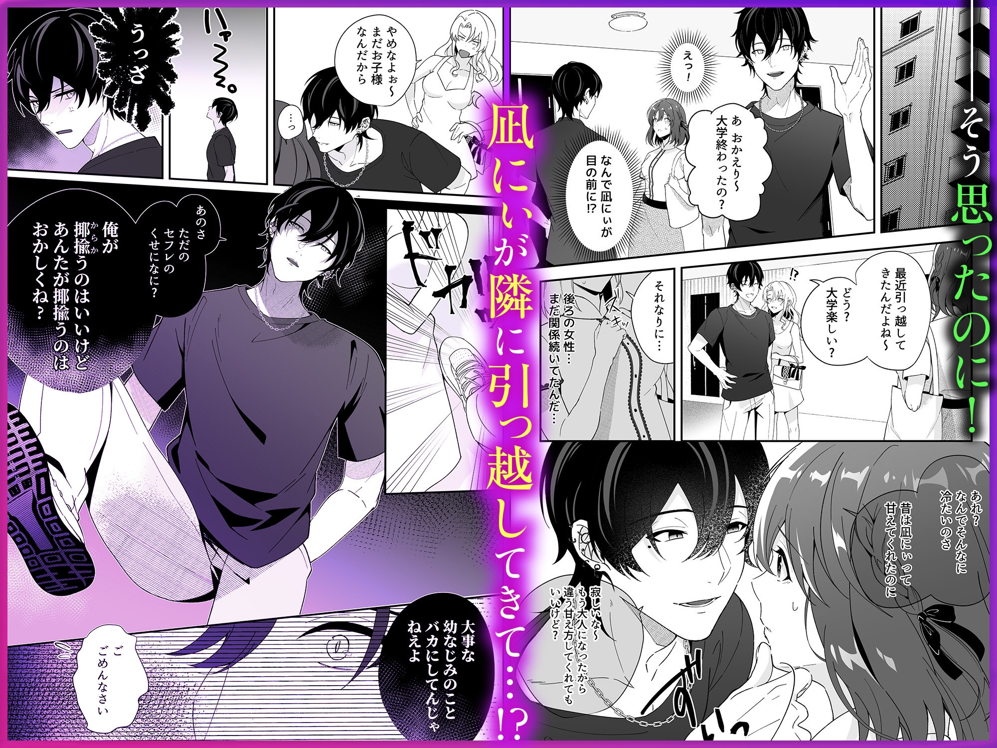 今も昔も隣に住んでる凪兄ちゃんは今日も違う女を抱いてる 画像2