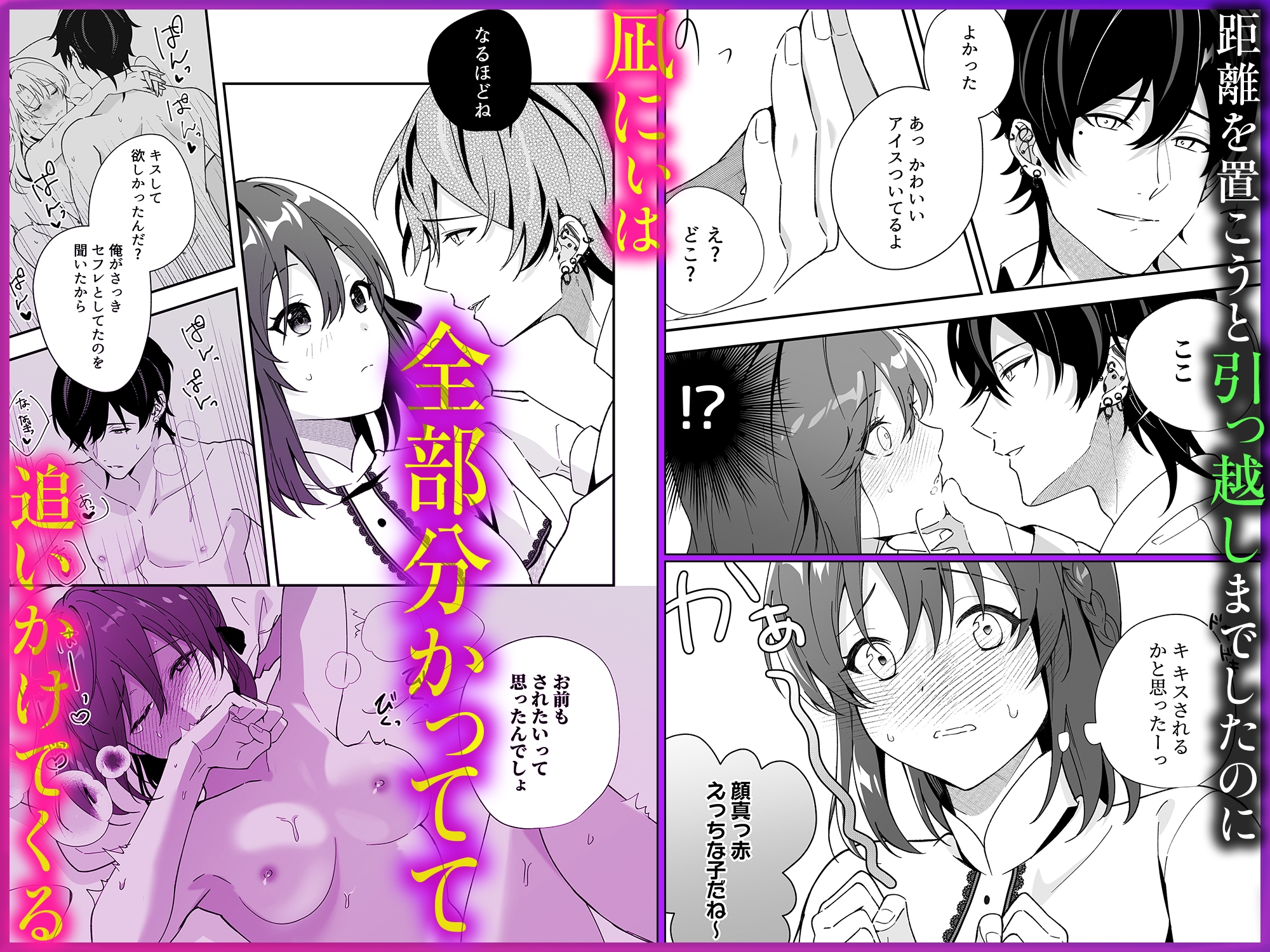 今も昔も隣に住んでる凪兄ちゃんは今日も違う女を抱いてる 画像3