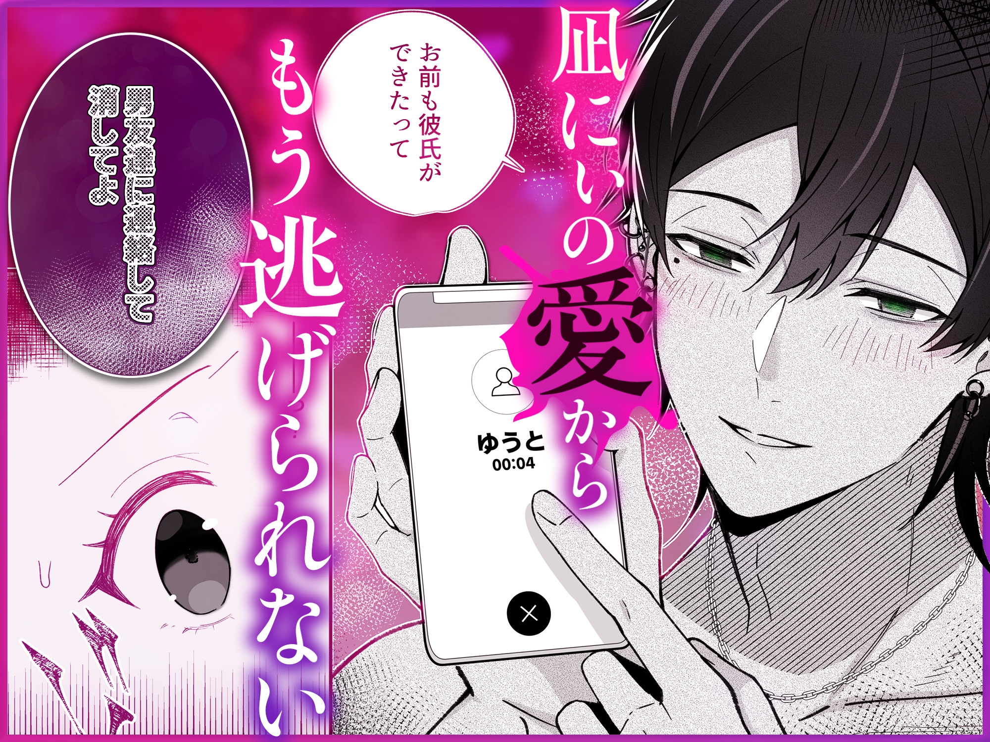 今も昔も隣に住んでる凪兄ちゃんは今日も違う女を抱いてる 画像7