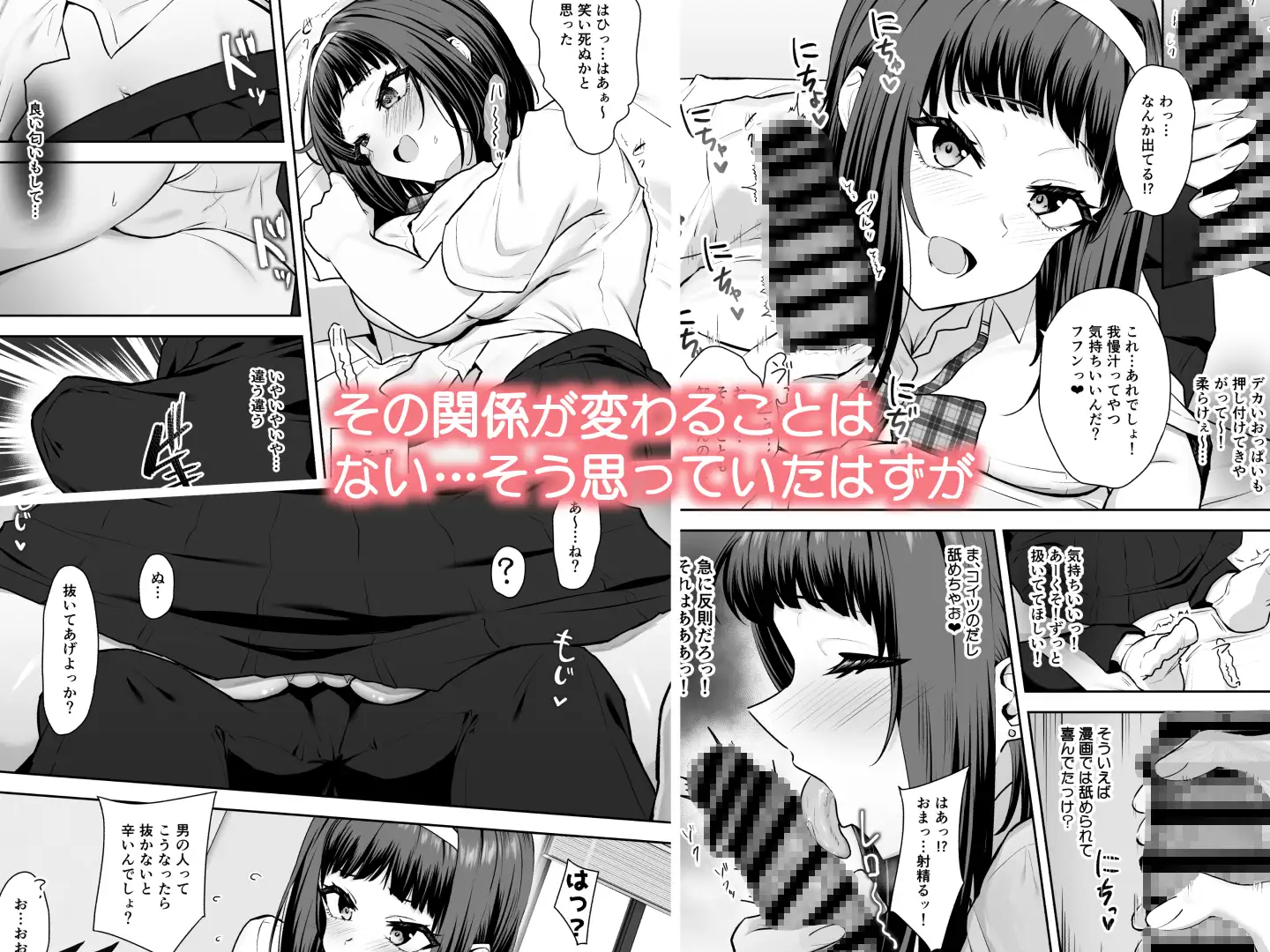 幼馴染の一歩先 サンプル画像 2