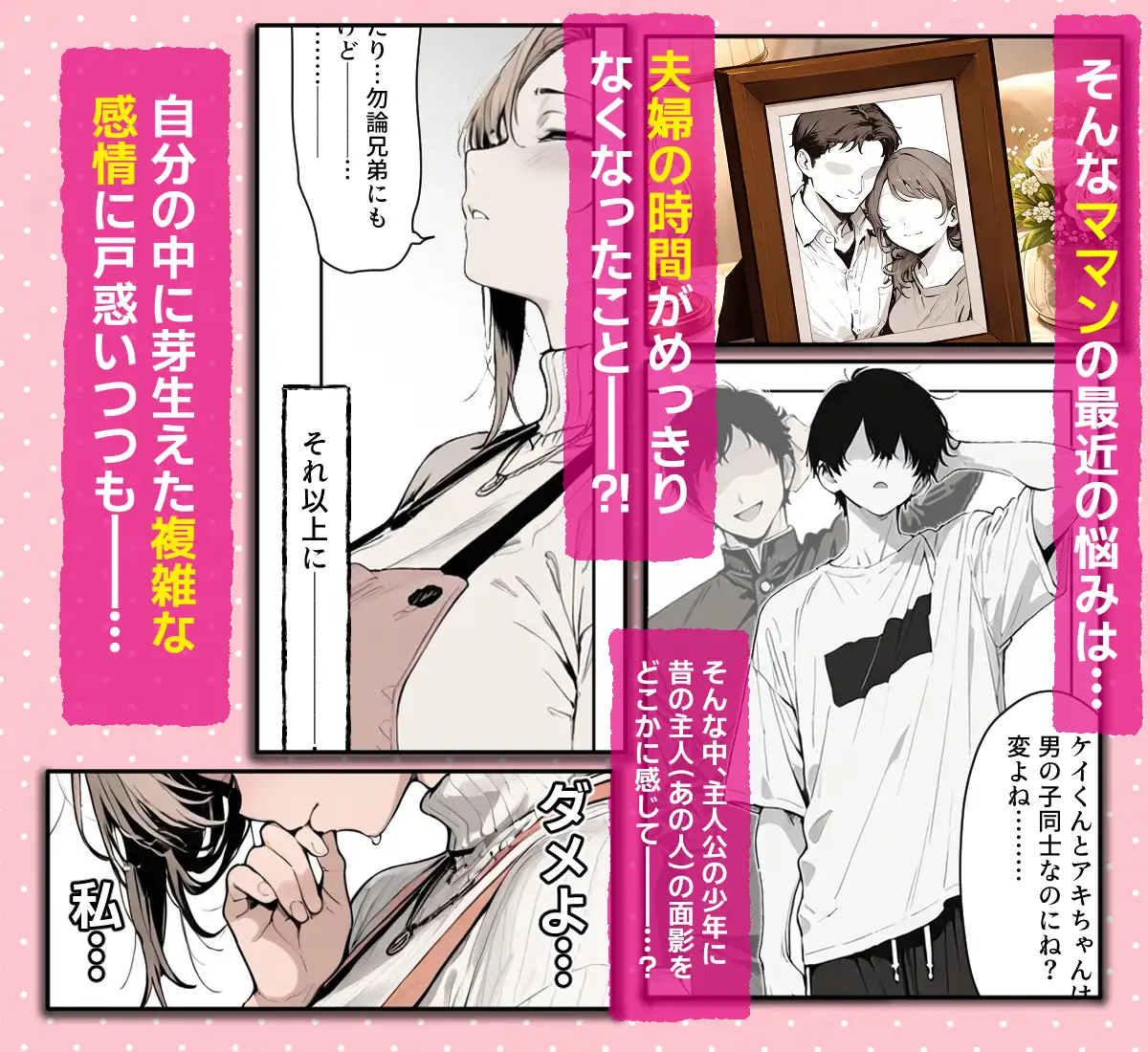 友達のお母さんと濃厚な新婚夫婦ごっこする話♡ [へんまに。] | DLsite - R18