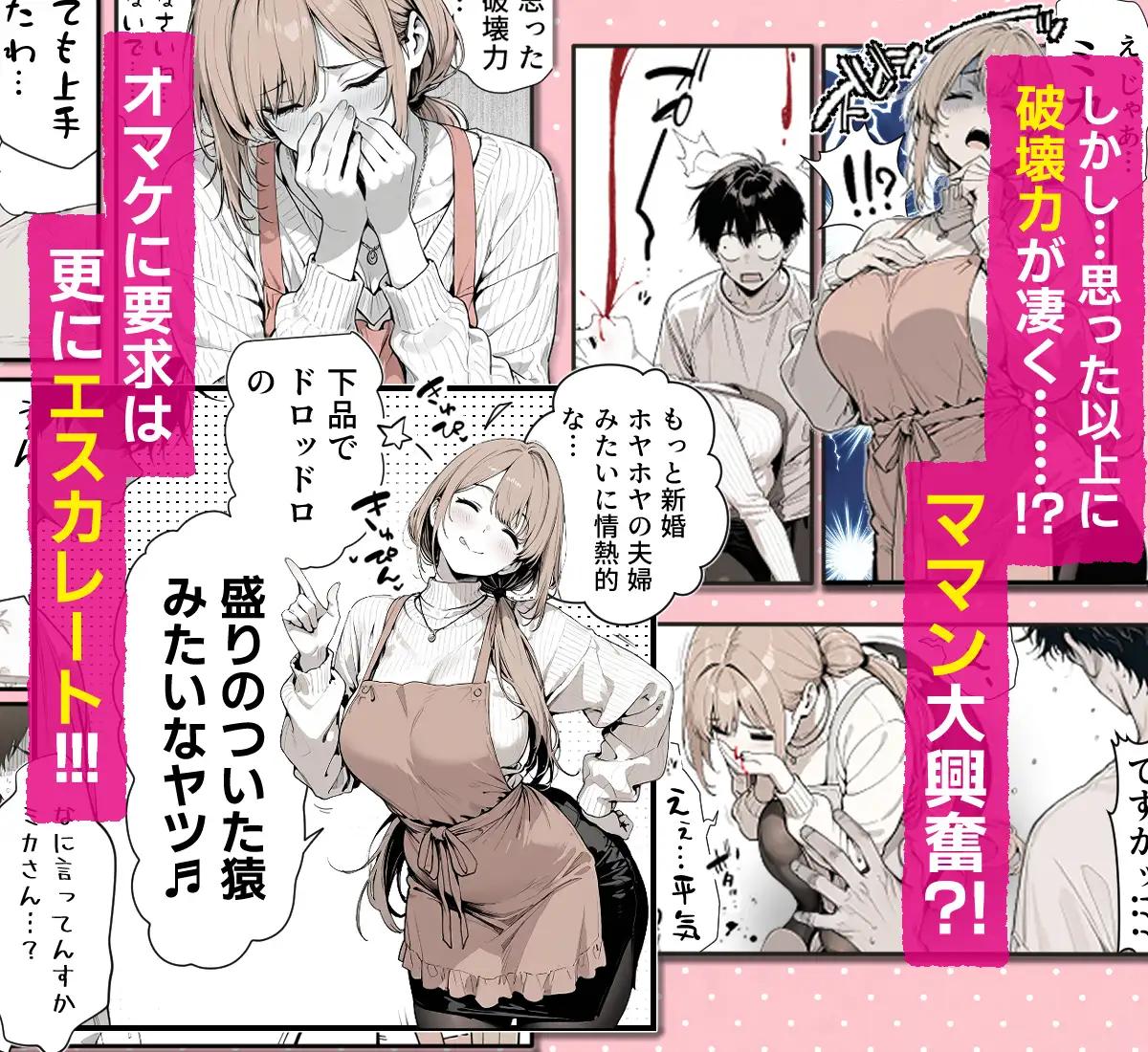 友達のお母さんと濃厚な新婚夫婦ごっこする話♡ [へんまに。] | DLsite - R18