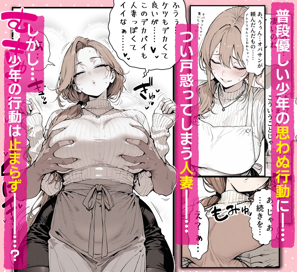 【無料エロ漫画・同人】友達のお母さんと濃厚な新婚夫婦ごっこする話♡-5枚目