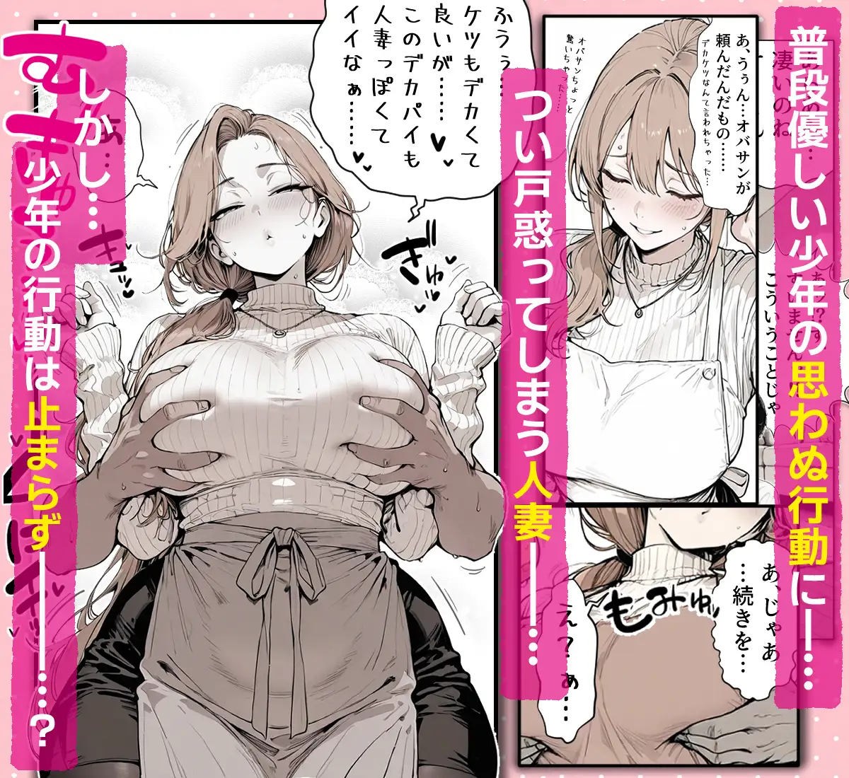 友達のお母さんと濃厚な新婚夫婦ごっこする話♡ [へんまに。] | DLsite - R18