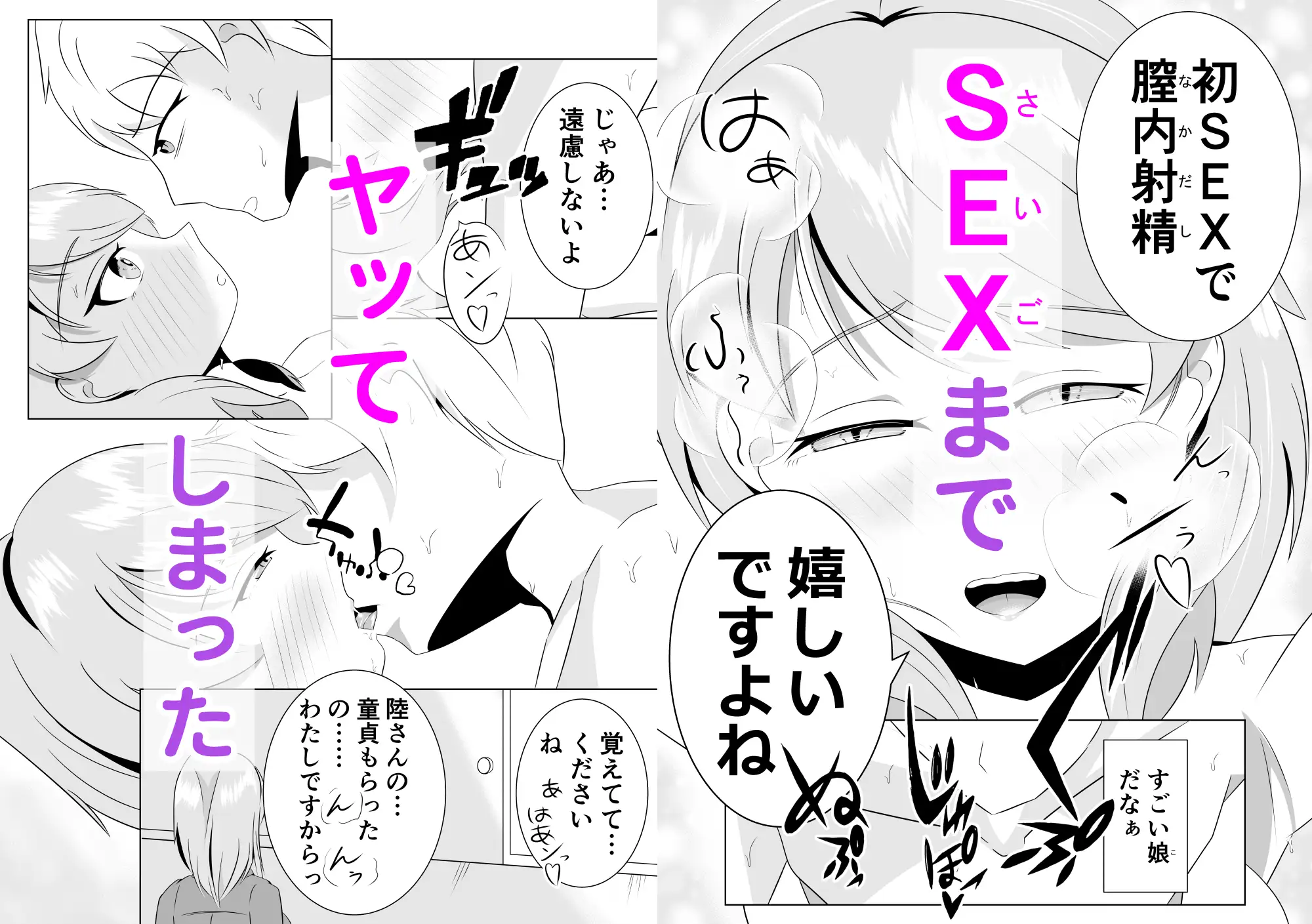 彼女の妹と近づくキョリ サンプル画像 10