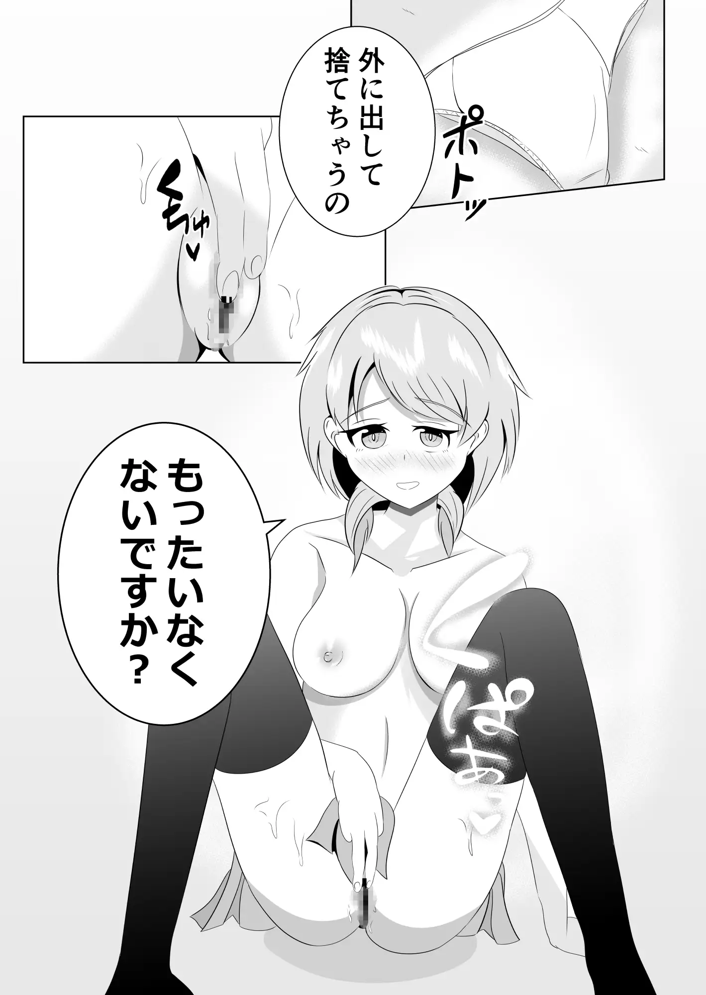 彼女の妹と近づくキョリ サンプル画像 2