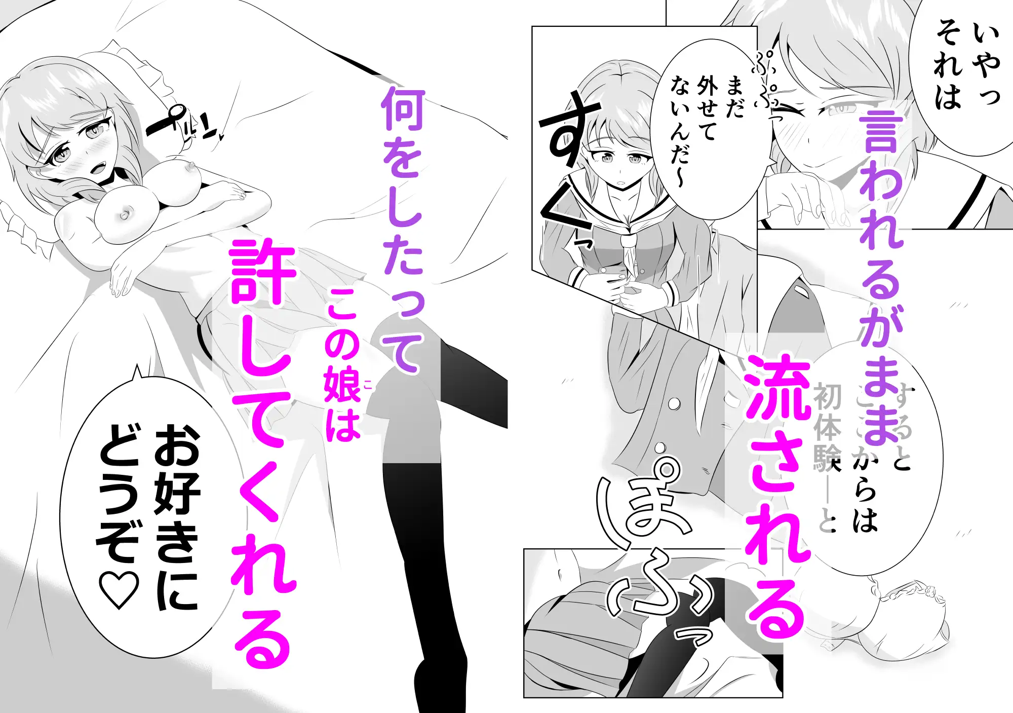 彼女の妹と近づくキョリ サンプル画像 6