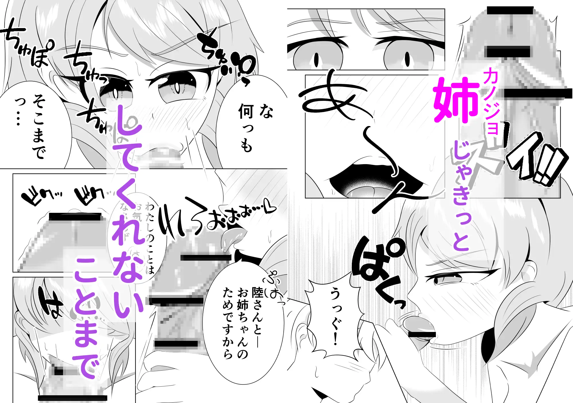 彼女の妹と近づくキョリ サンプル画像 7