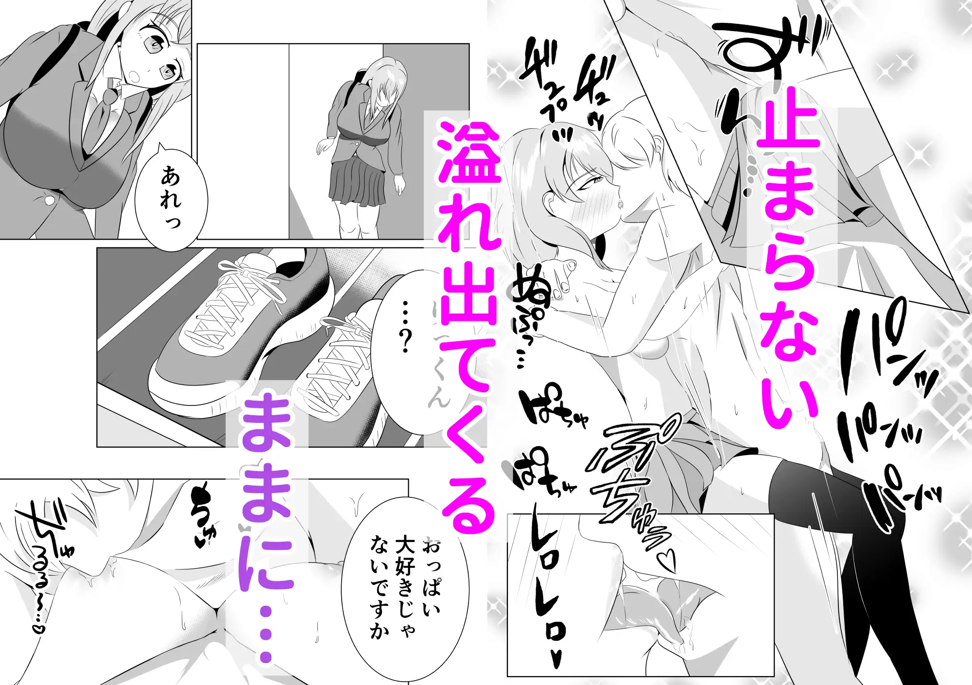 彼女の妹と近づくキョリ サンプル画像 9