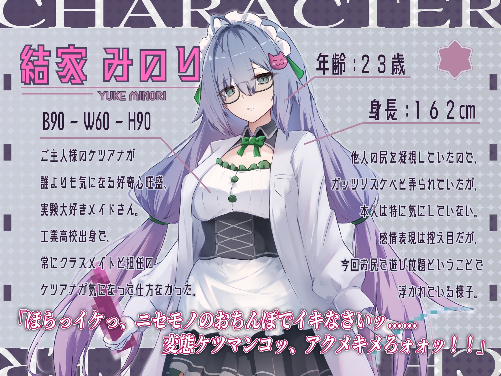 ✅5大特典付き♡✅【CV.星野天❌1時間26分】アナルおかすべし！！～メイドインお尻決壊戦線～【メイド×アナル特化×KU100】 画像3