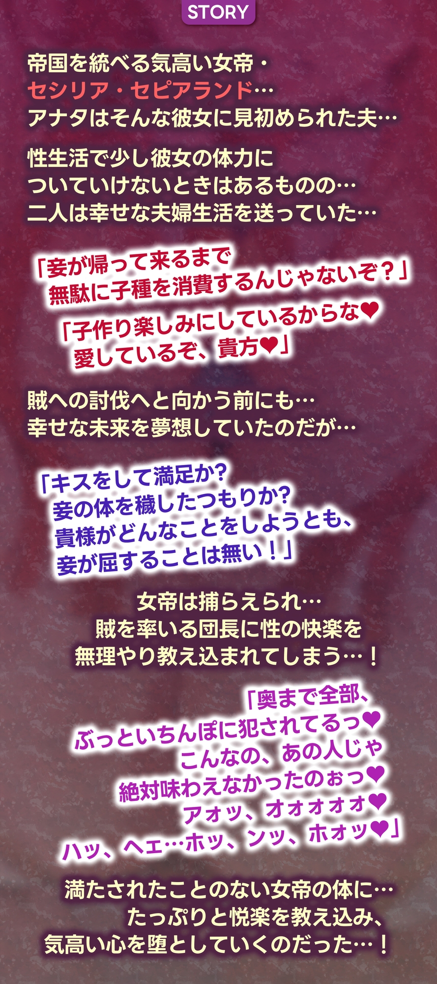女帝失格～《戦う前》あなたのちんぽにベタ惚れ→《戦い後》孕ませ寝取られ報告～《✅!ボーナストラック含め3大早期購入特典付!✅》 画像5
