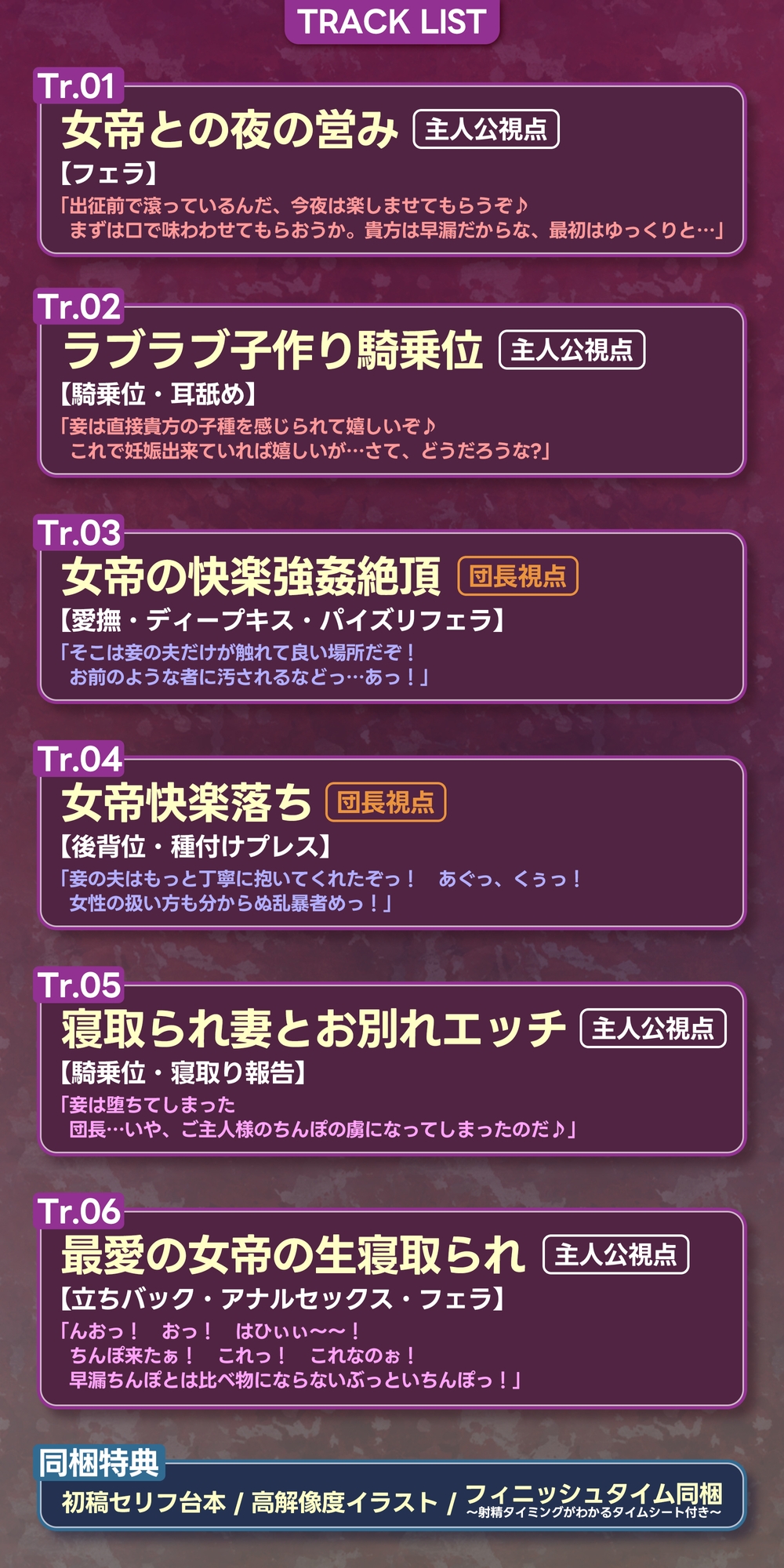 女帝失格～《戦う前》あなたのちんぽにベタ惚れ→《戦い後》孕ませ寝取られ報告～《✅!ボーナストラック含め3大早期購入特典付!✅》 画像7