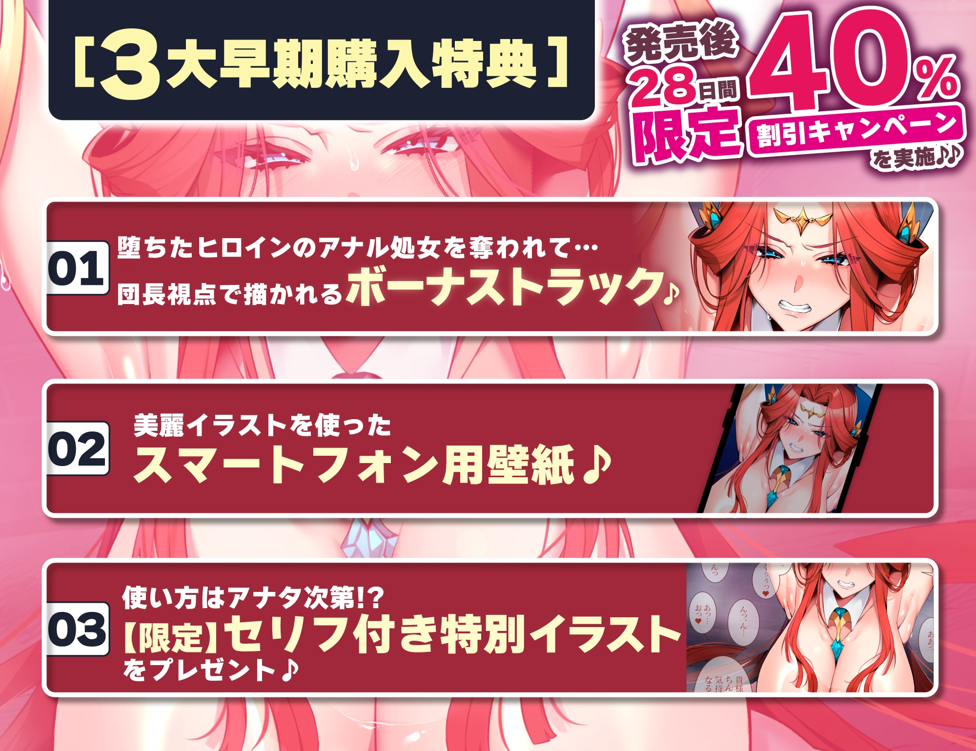 女帝失格～《戦う前》あなたのちんぽにベタ惚れ→《戦い後》孕ませ寝取られ報告～《✅!ボーナストラック含め3大早期購入特典付!✅》 画像9