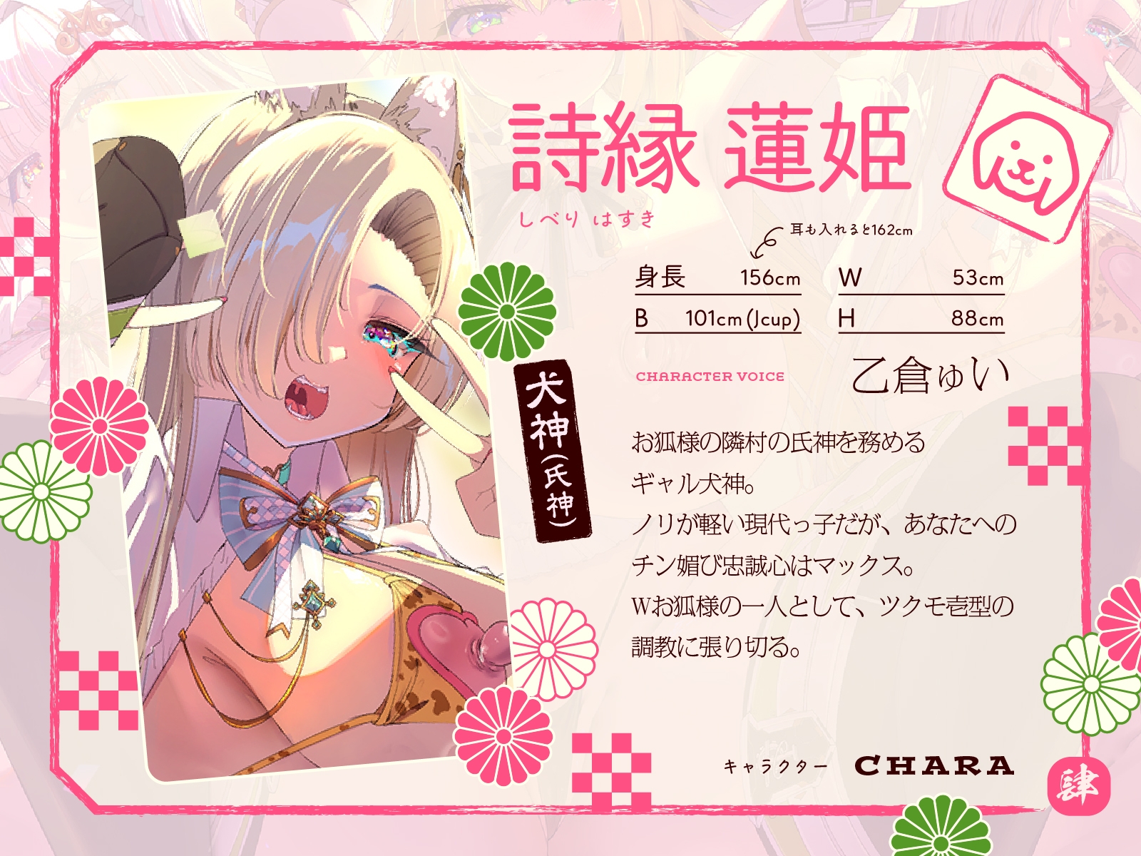 母性あふれる姉狐様と犬神様も張り切りまくり♪次は従順クール付喪神様を、楽しくお貢ぎさせちゃおう♪～お狐様シリーズ6作目～(KU100収録作品) 画像4