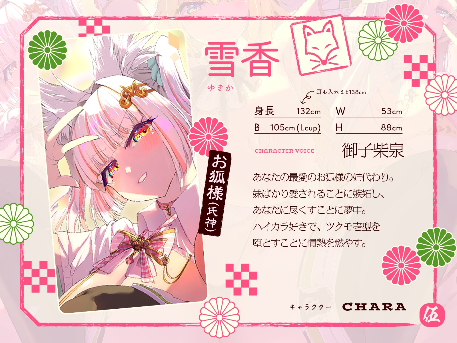 母性あふれる姉狐様と犬神様も張り切りまくり♪次は従順クール付喪神様を、楽しくお貢ぎさせちゃおう♪～お狐様シリーズ6作目～(KU100収録作品) 画像5