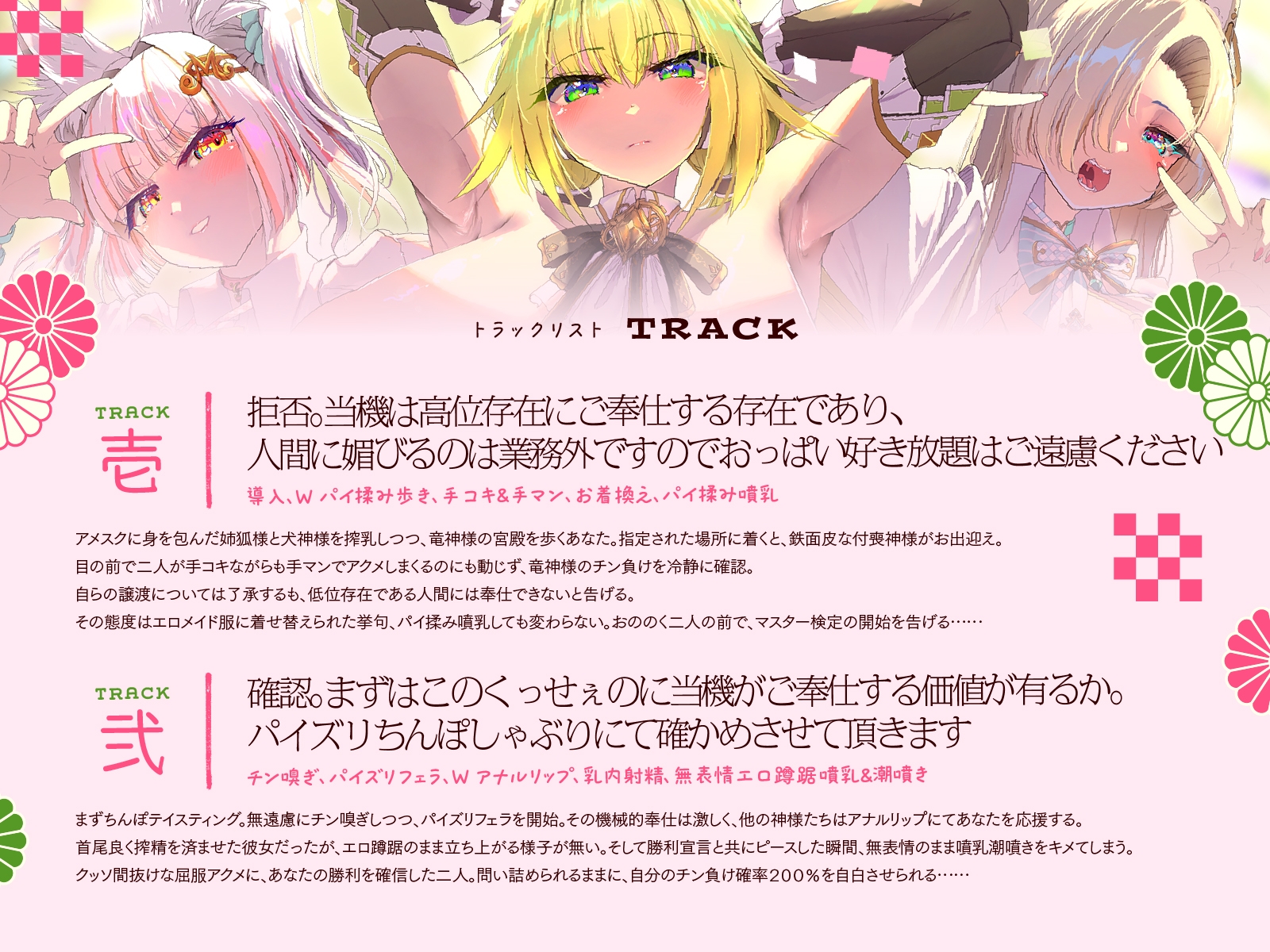 母性あふれる姉狐様と犬神様も張り切りまくり♪次は従順クール付喪神様を、楽しくお貢ぎさせちゃおう♪～お狐様シリーズ6作目～(KU100収録作品) 画像6