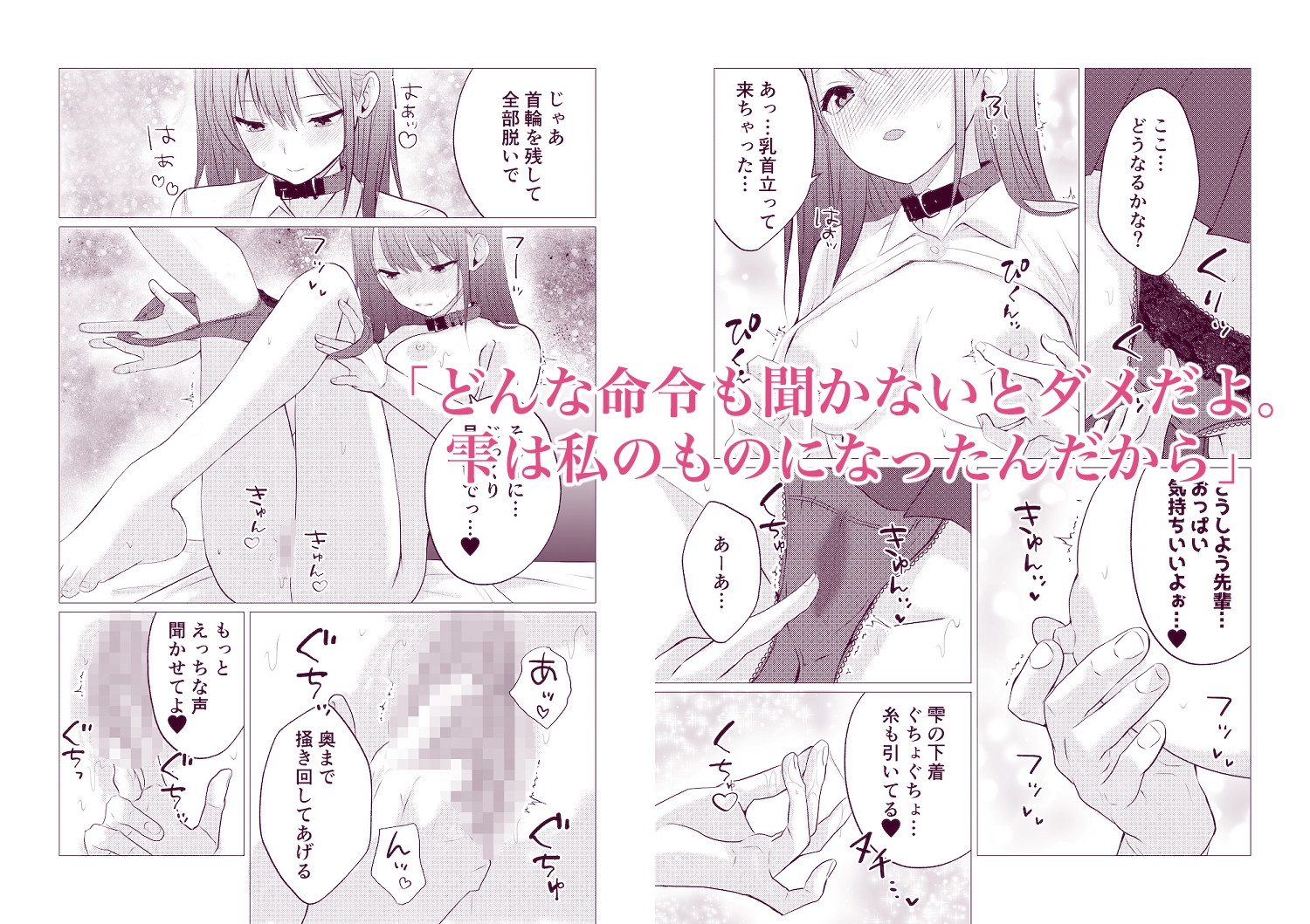 百合漫画総集編4 〜声、我慢できたら…ご褒美あげるね〜 画像2