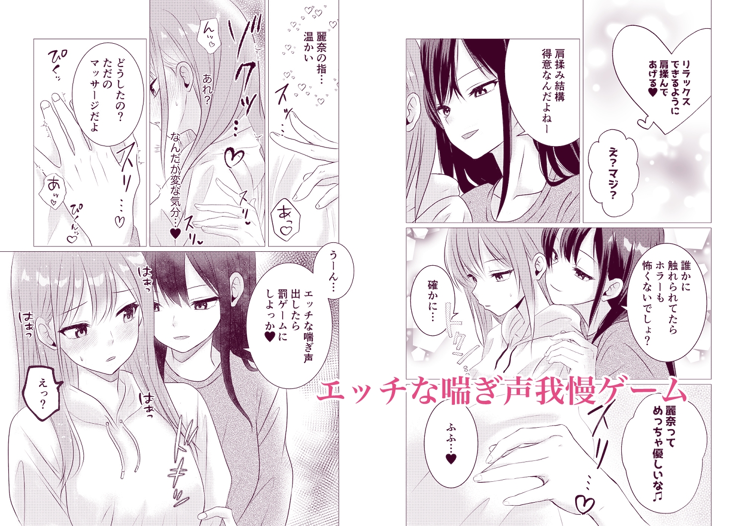 百合漫画総集編4 〜声、我慢できたら…ご褒美あげるね〜 画像5