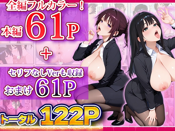 性処理課に任命された新人OLとベテランOLが徹底奉仕する話_7