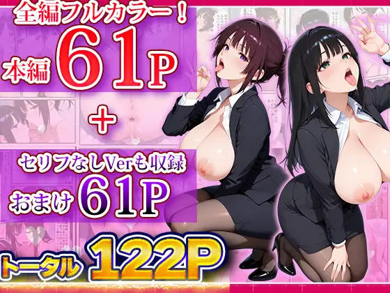性処理課に任命された新人OLとベテランOLが徹底奉仕する話 サンプル画像 7