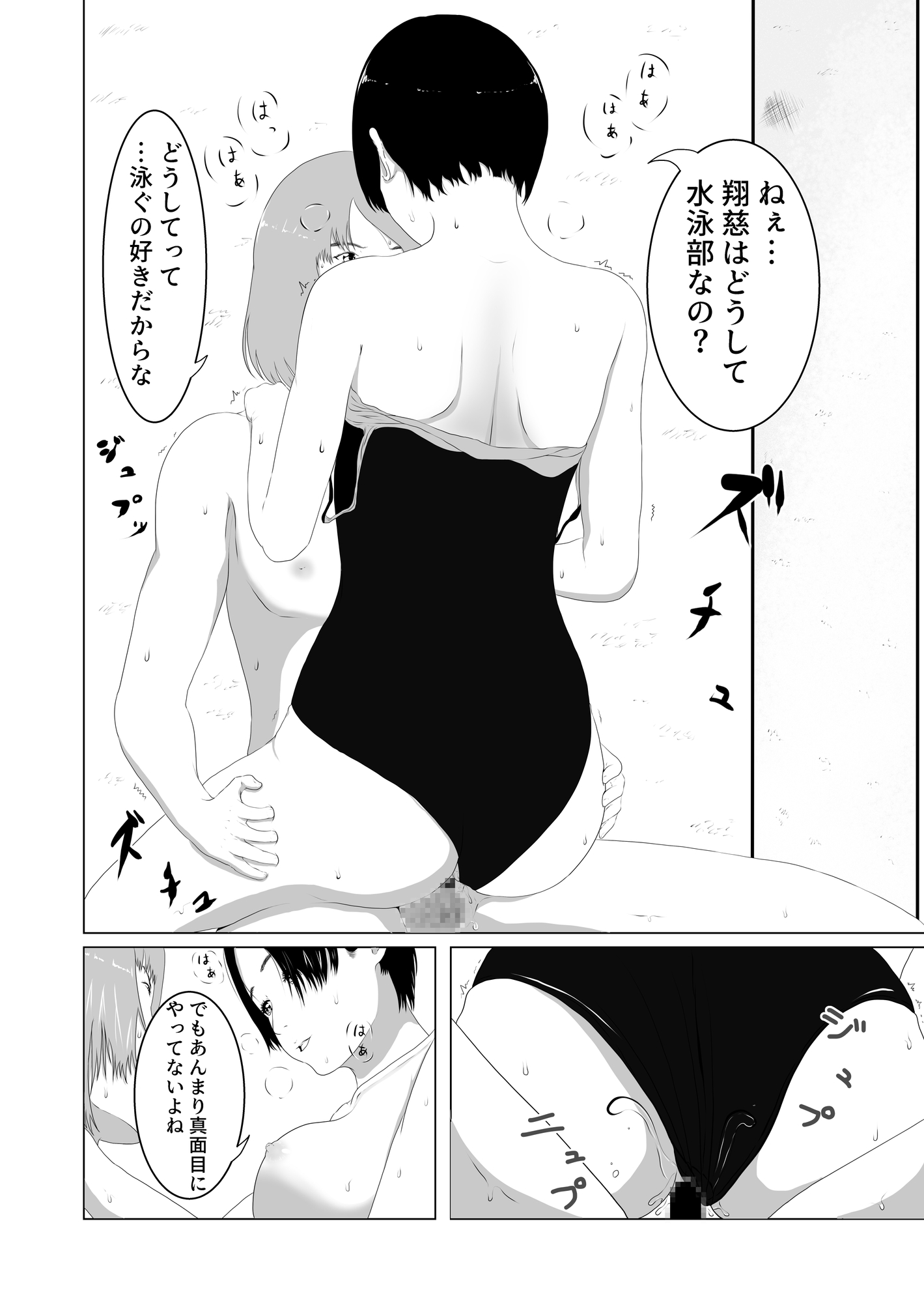 夏の残り香 画像2