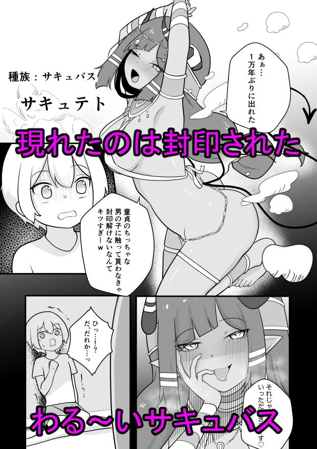 ランプのサキュバスに搾られる 画像2