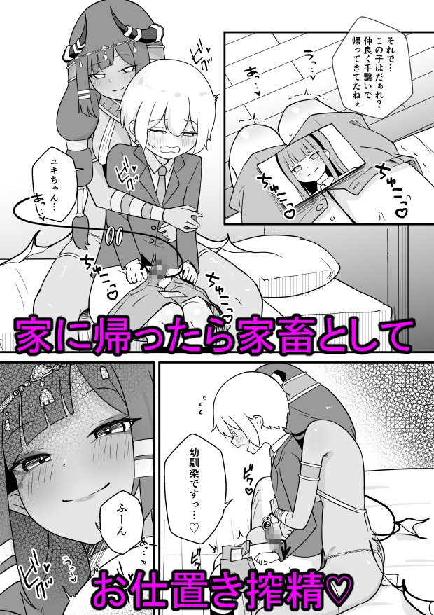 ランプのサキュバスに搾られる 画像5