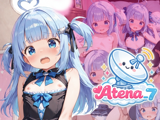 アテナちゃんのえっちなアニメ