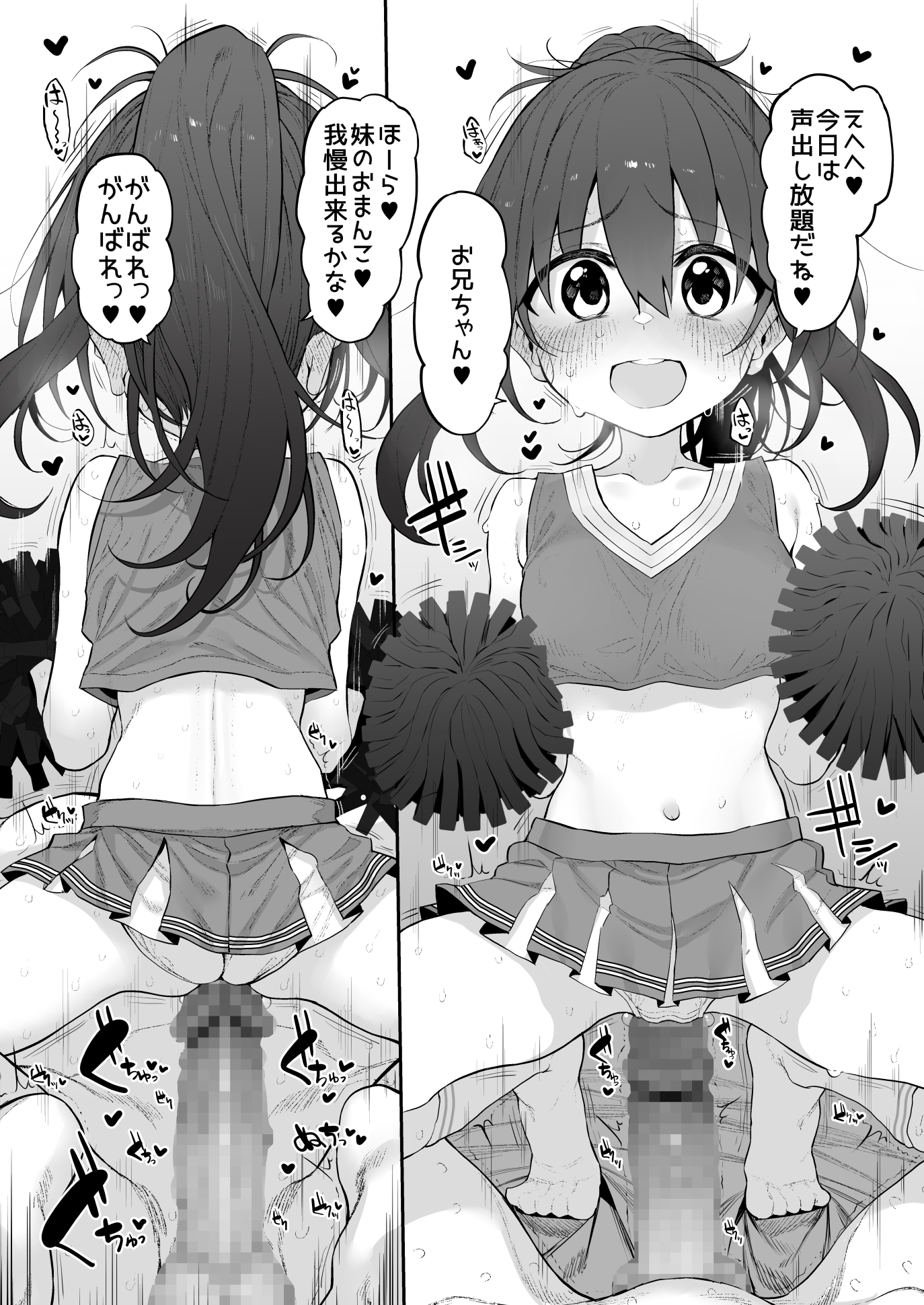 妹はお兄ちゃんとえっちがしたい3 画像1
