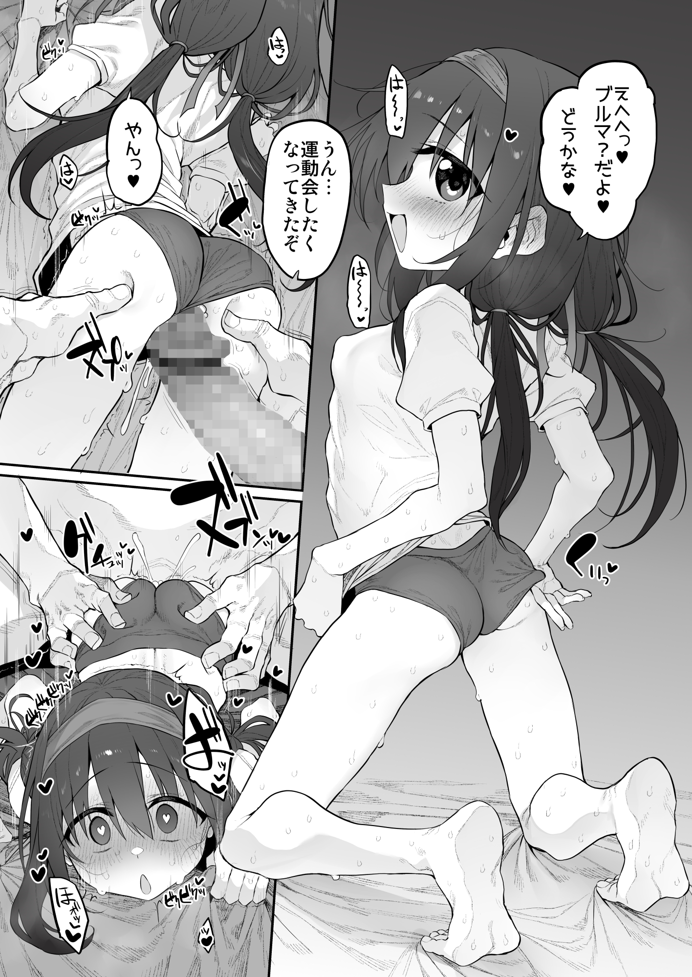 妹はお兄ちゃんとえっちがしたい3 画像6