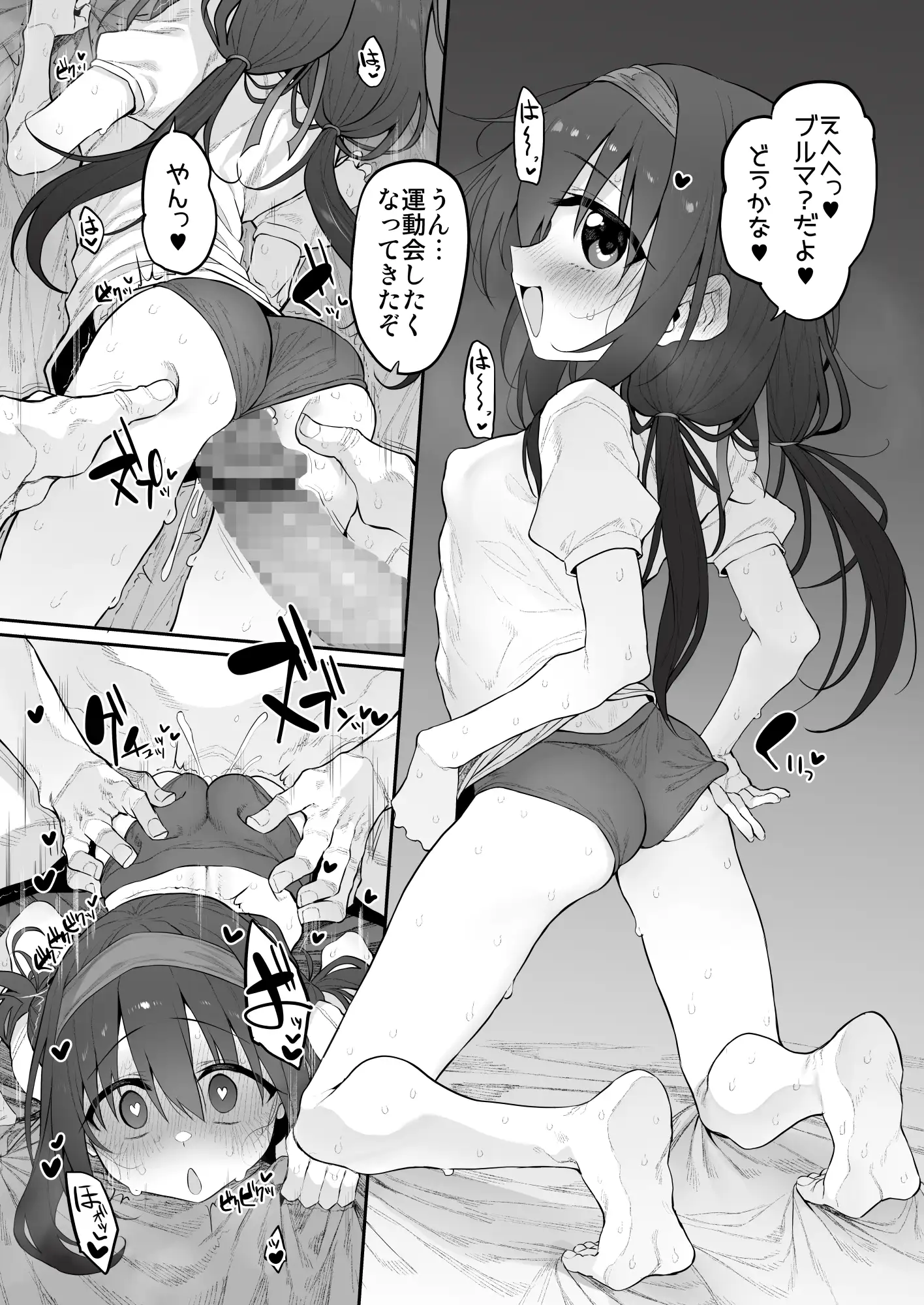 妹はお兄ちゃんとえっちがしたい3 画像6