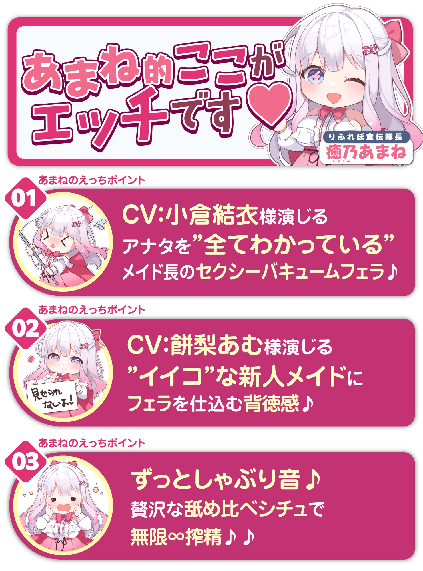 【超フェラ特化】ひたすらフェラチオWメイド ～ご主人様、今日も爆音&ねっとりお口ご奉仕で吸い付いて逃がしません♡～《‼ボーナストラック含む豪華4大早期特典‼》 画像3