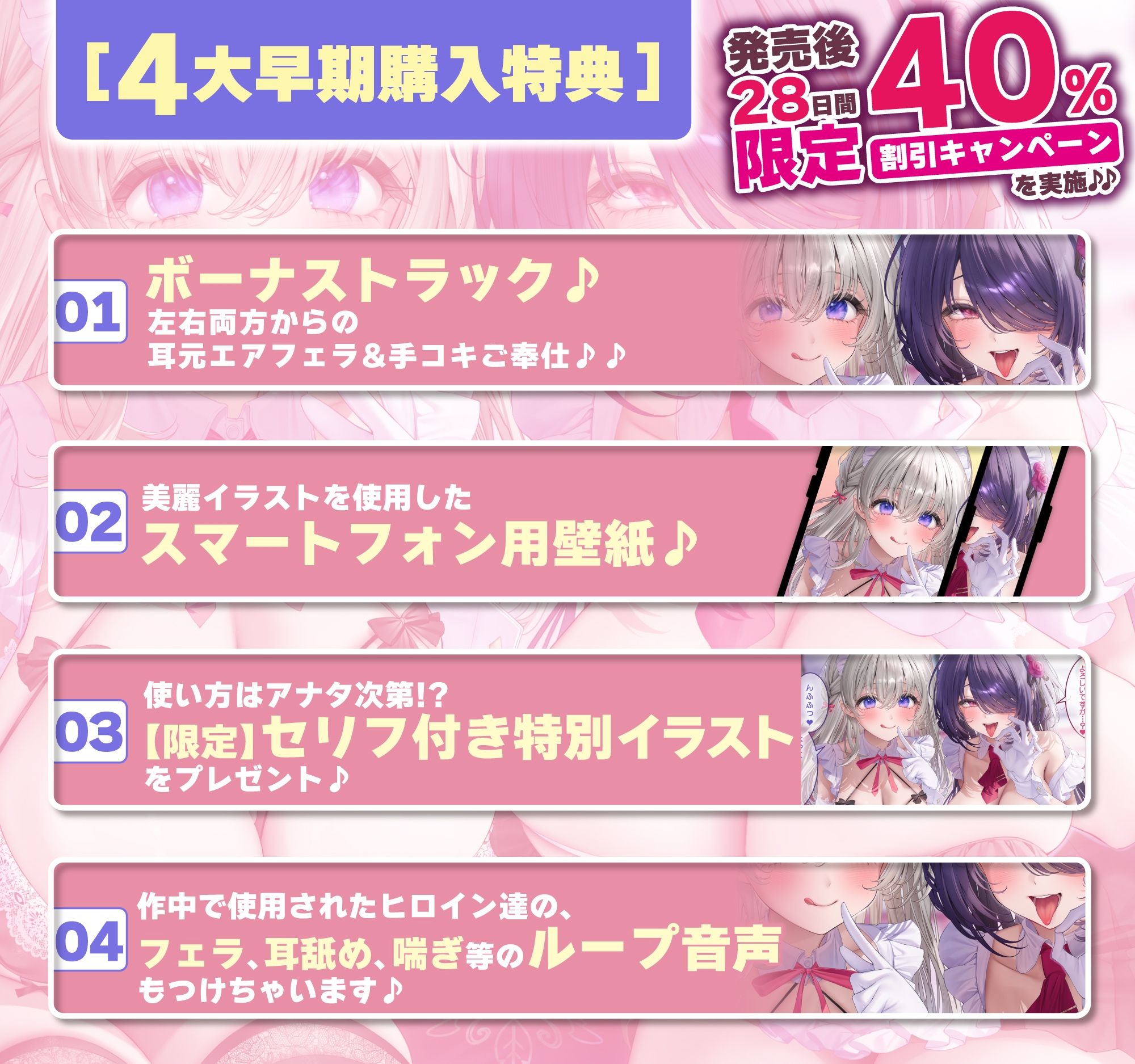 【超フェラ特化】ひたすらフェラチオWメイド ～ご主人様、今日も爆音&ねっとりお口ご奉仕で吸い付いて逃がしません♡～《‼ボーナストラック含む豪華4大早期特典‼》 画像8