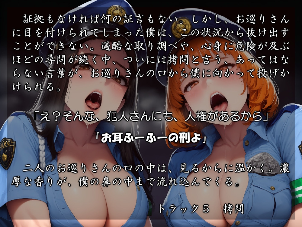 むっち盛り母娘丼 パパを逮捕だぁ！ 画像3