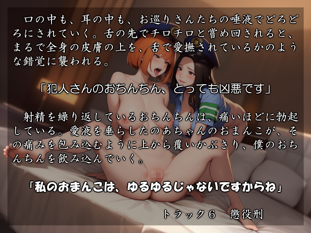 むっち盛り母娘丼 パパを逮捕だぁ！ 画像4