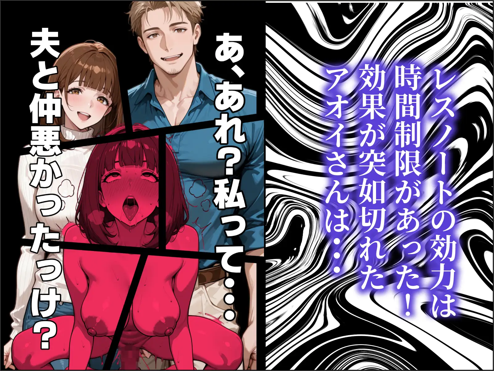 良妻賢母の記憶を改変して托卵させる話 [わんめーる] | DLsite - R18