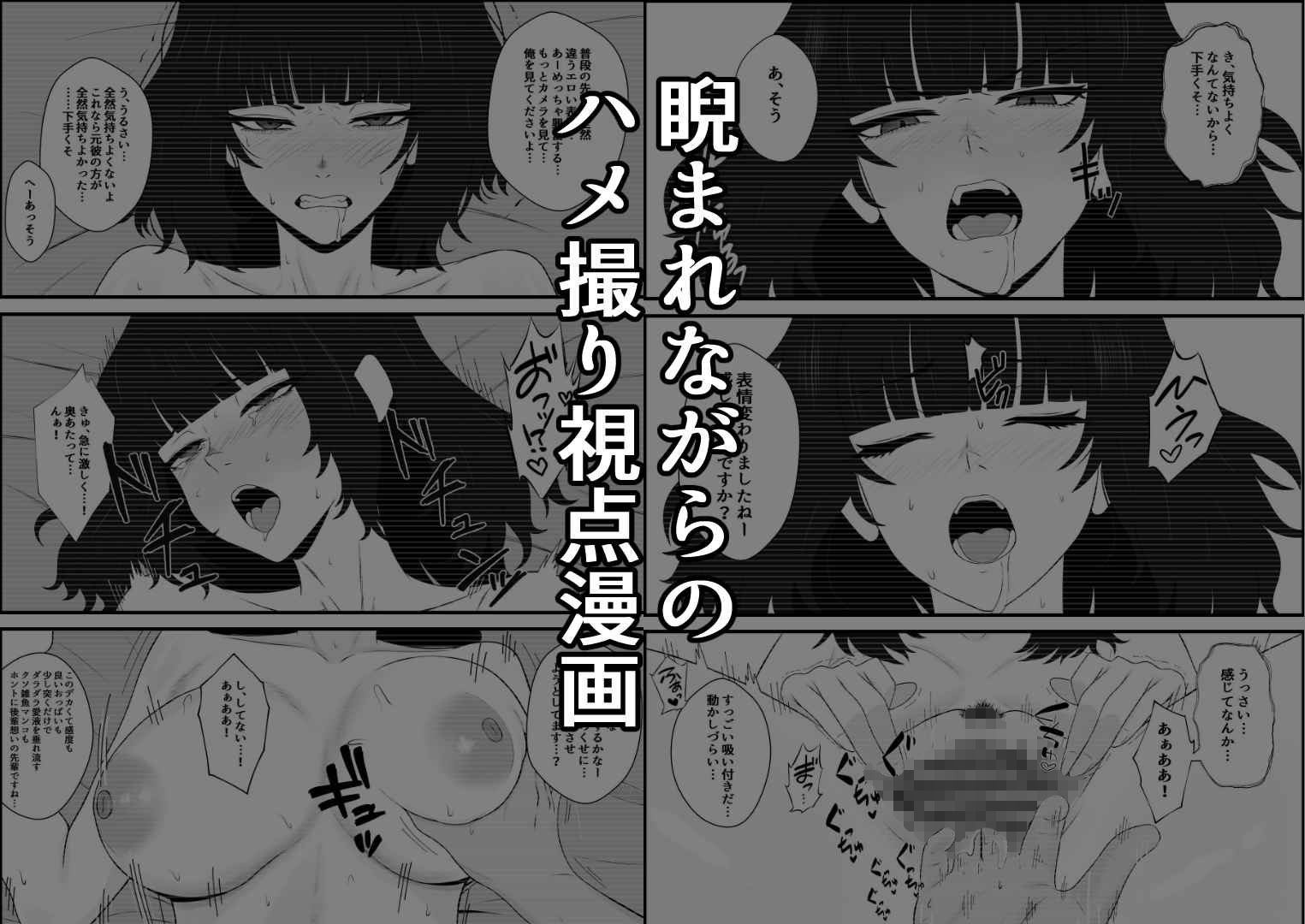 睨まれ射精I～部活の先輩の弱みを握って睨まれながらハメ撮りする話～ 画像3