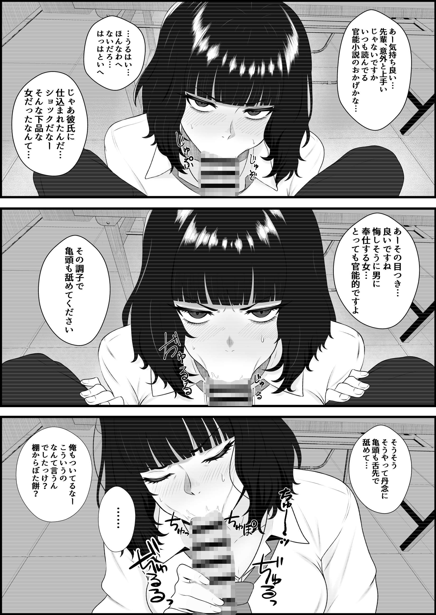 睨まれ射精I～部活の先輩の弱みを握って睨まれながらハメ撮りする話～ 画像4