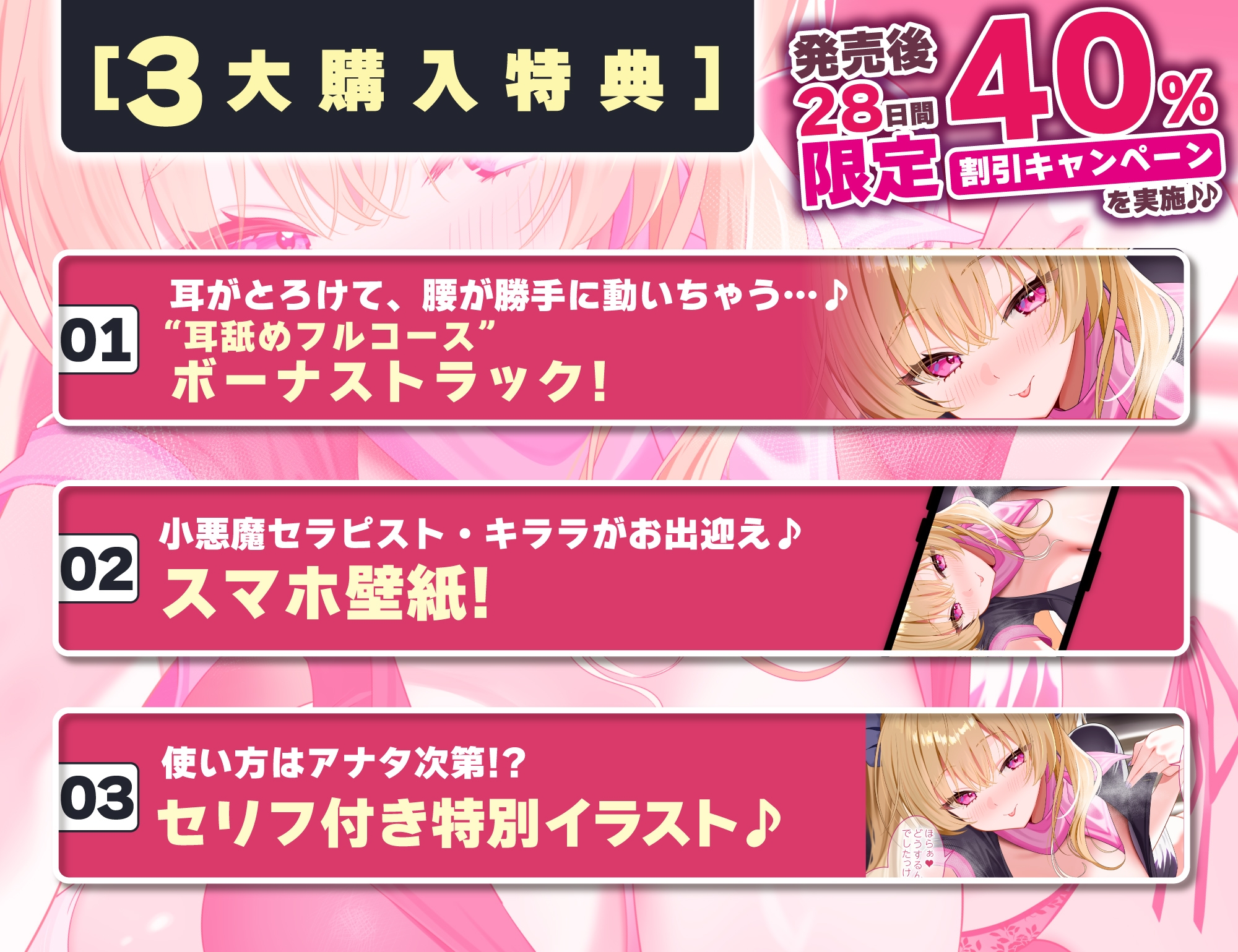 【耳舐め特化】腰ヘコ耳エステ《嬉野キララの耳奥リフレ》～吐息たぁ～っぷり焦らし可愛がって蕩けるヒトトキ～《!3大購入特典!》_10