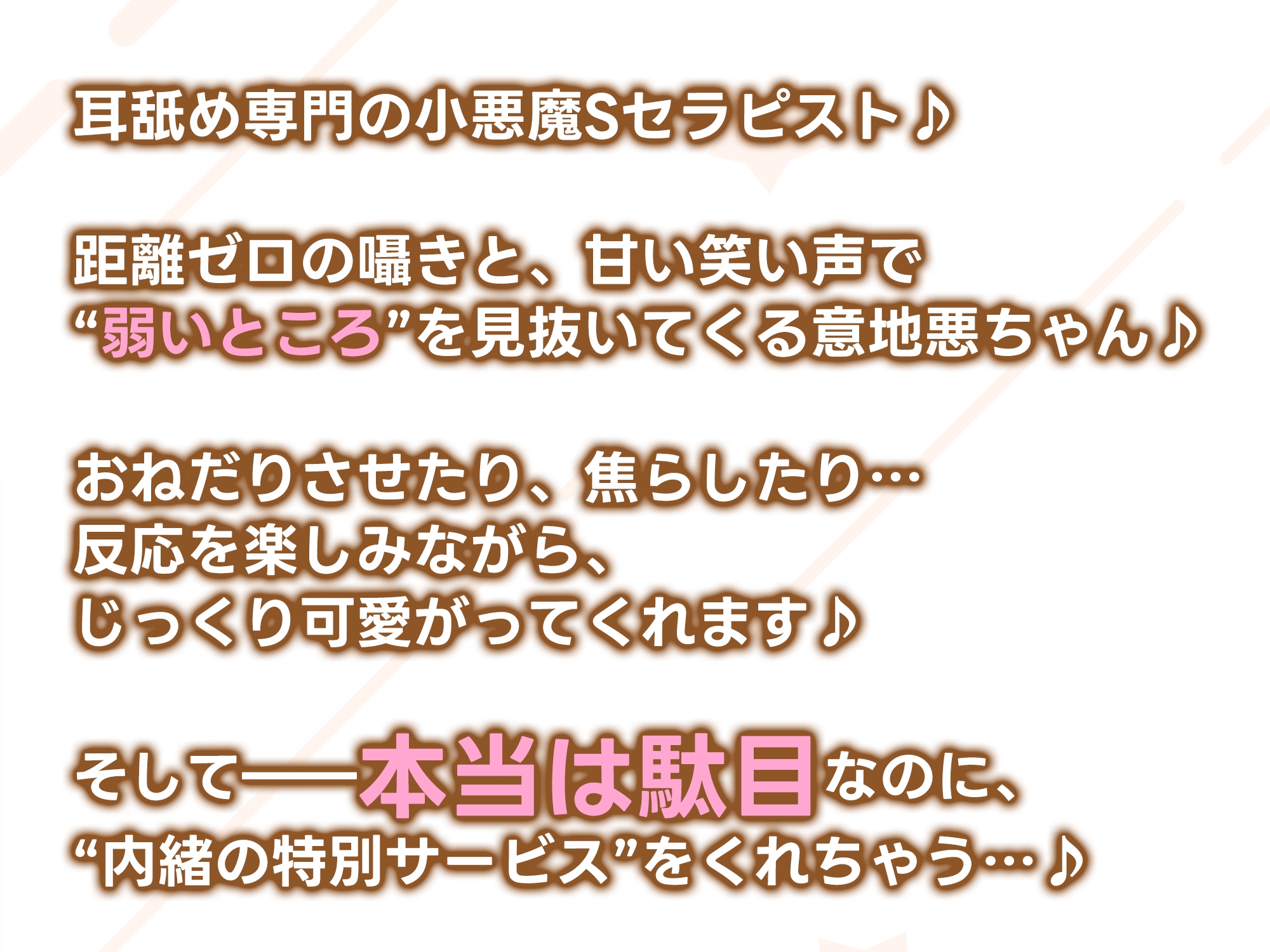 【耳舐め特化】腰ヘコ耳エステ《嬉野キララの耳奥リフレ》～吐息たぁ～っぷり焦らし可愛がって蕩けるヒトトキ～《!3大購入特典!》_2