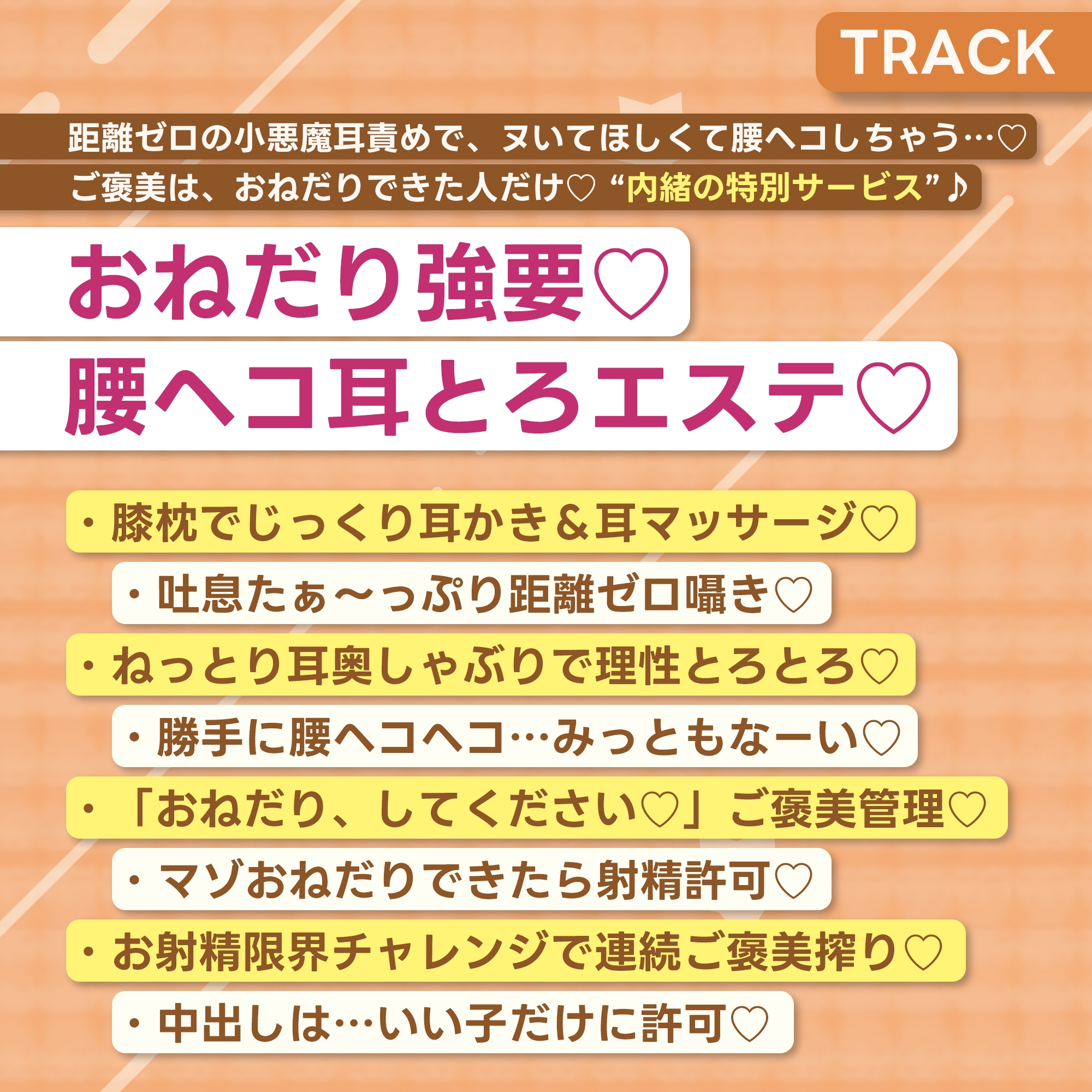 【耳舐め特化】腰ヘコ耳エステ《嬉野キララの耳奥リフレ》～吐息たぁ～っぷり焦らし可愛がって蕩けるヒトトキ～《!3大購入特典!》_7
