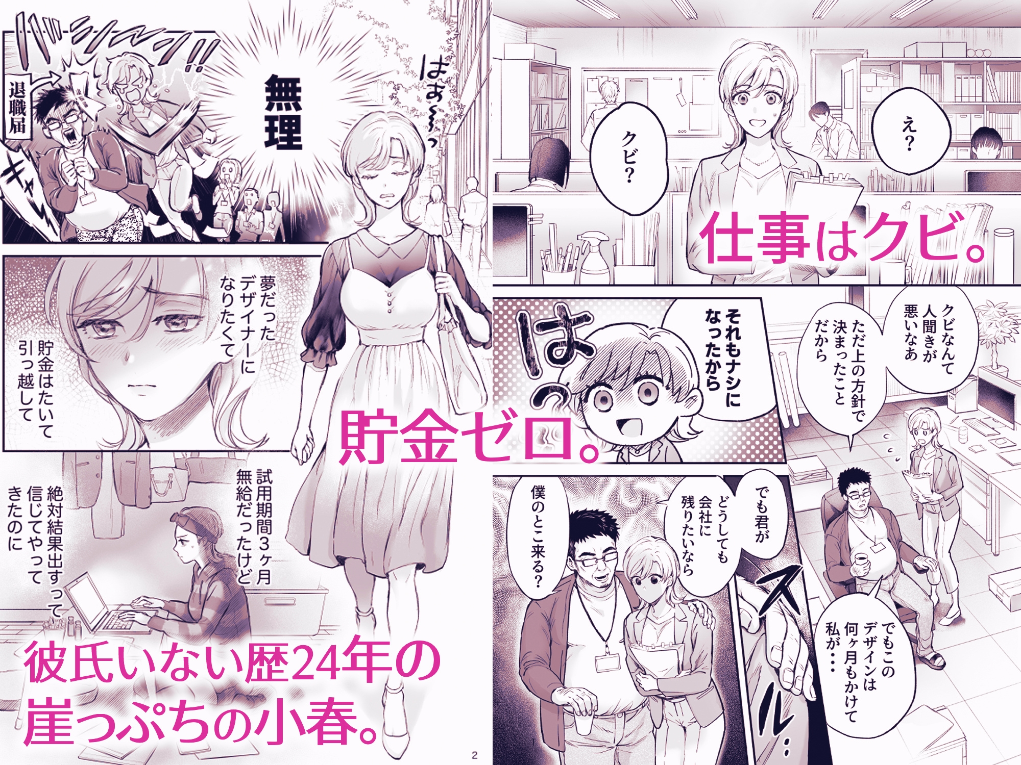 ハジメテを売ろうとしたら男友達が札束持ってきました。 画像1