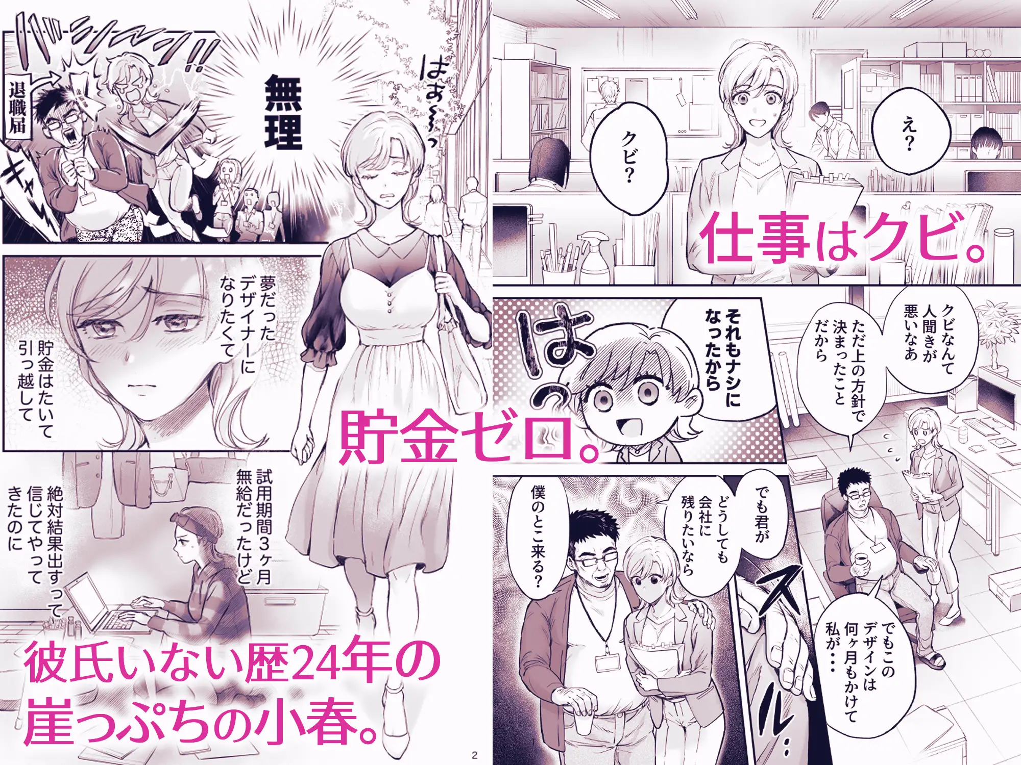 ハジメテを売ろうとしたら男友達が札束持ってきました。 サンプル画像1