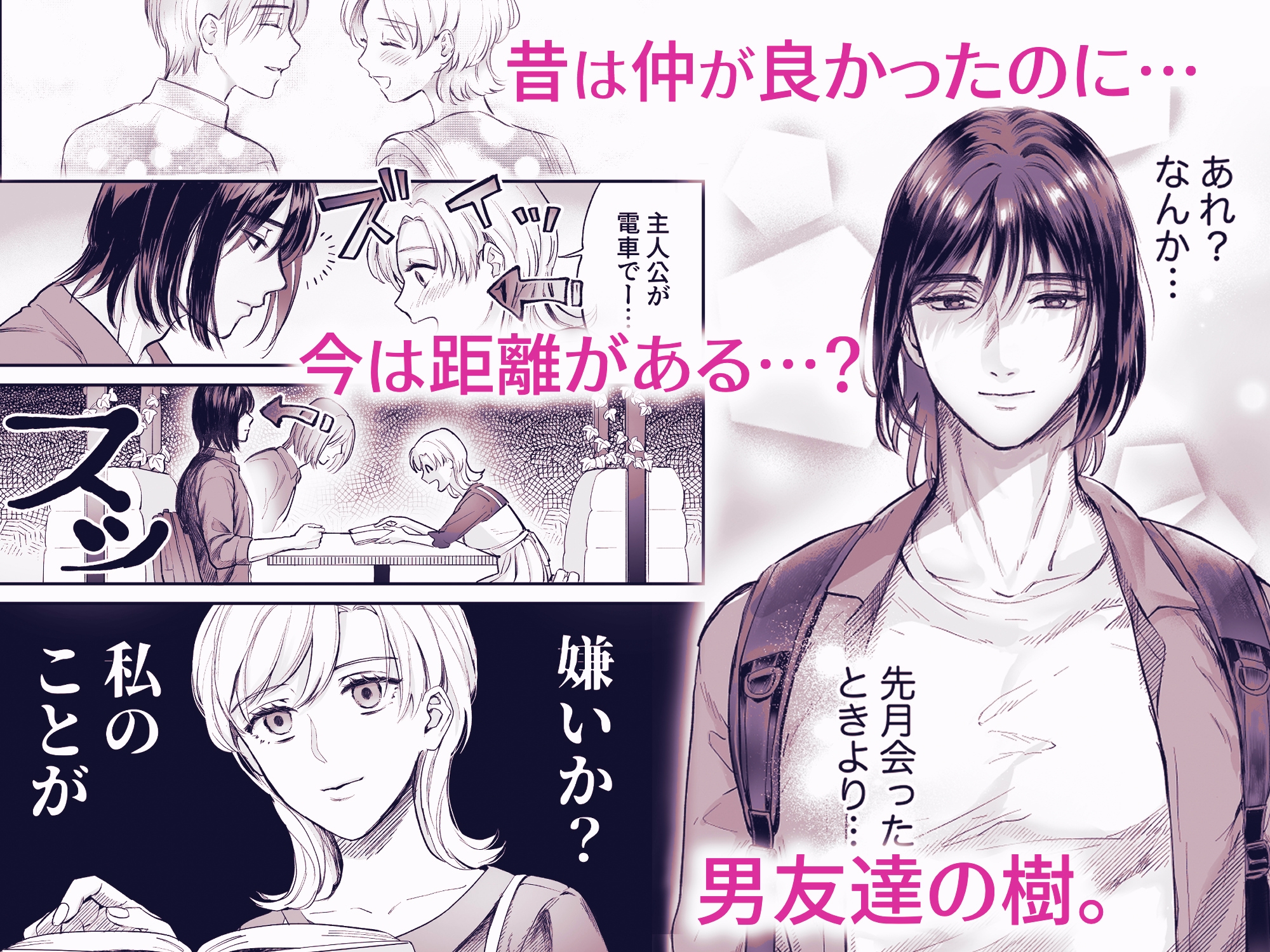 ハジメテを売ろうとしたら男友達が札束持ってきました。 画像2