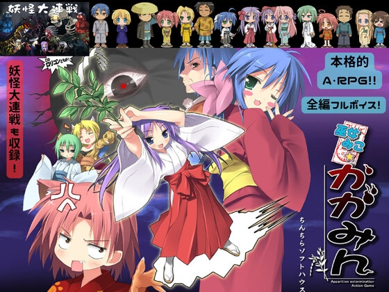 ちんちらバトルヒロインセット 画像1