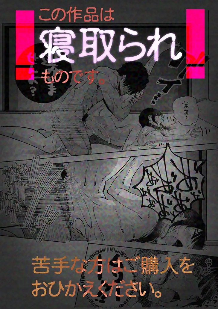 最愛の彼女が催●術研究のモルモットにされました…-サンプル画像0