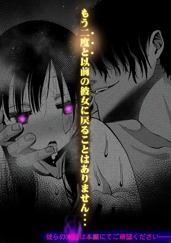 最愛の彼女が催●術研究のモルモットにされました…-サンプル画像9