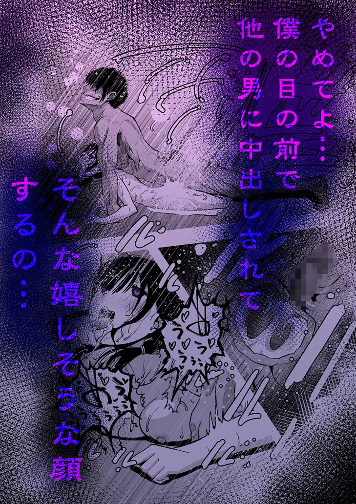 最愛の彼女が催●術研究のモルモットにされました…-サンプル画像4